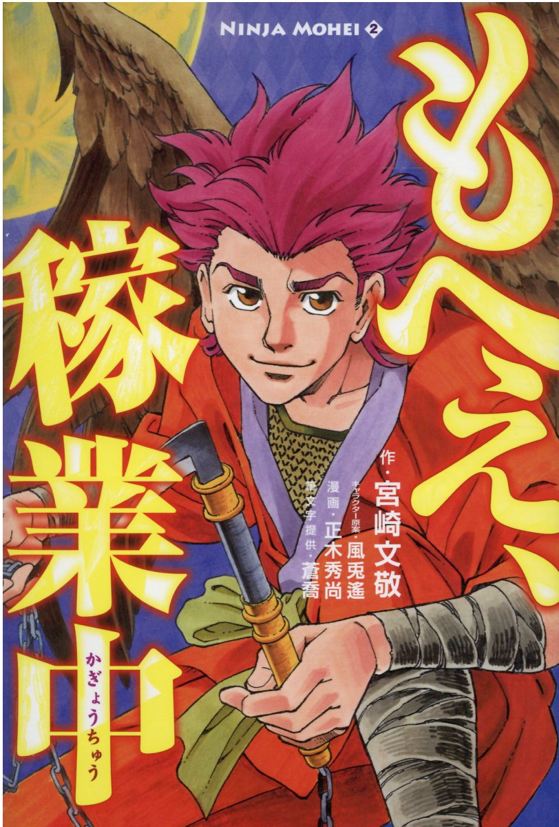 楽天市場】辰巳出版 少年注意報！ ゆんゆん・パラダイス 後編/辰巳出版