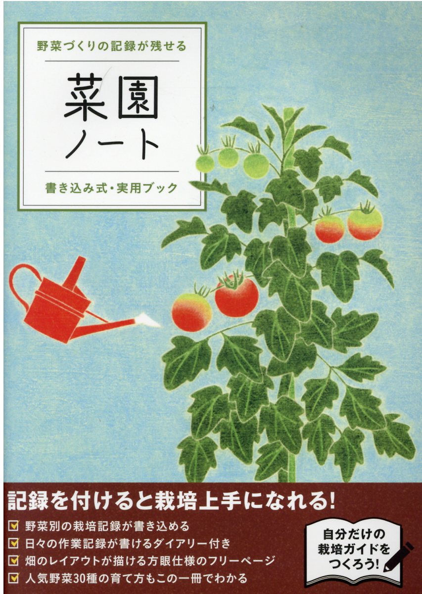 日本農書全集 第４１巻（地域農書　６）/農山漁村文化協会/佐藤常雄（単行本） 日本農書全集 第41巻（地域農書 6）/農山漁村文化協会/佐藤