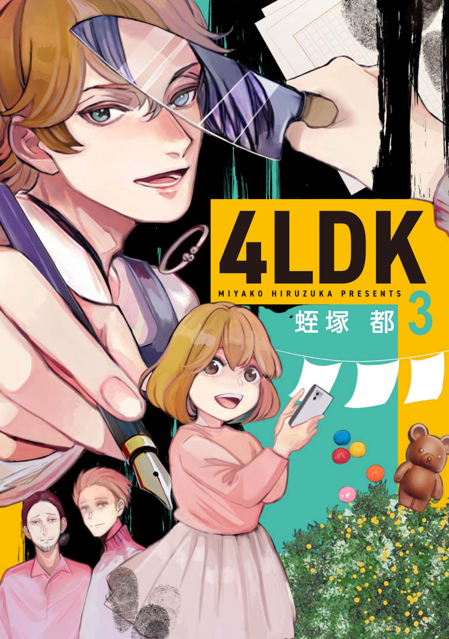 楽天市場】角川書店 キミガシネ-多数決デスゲーム- 4