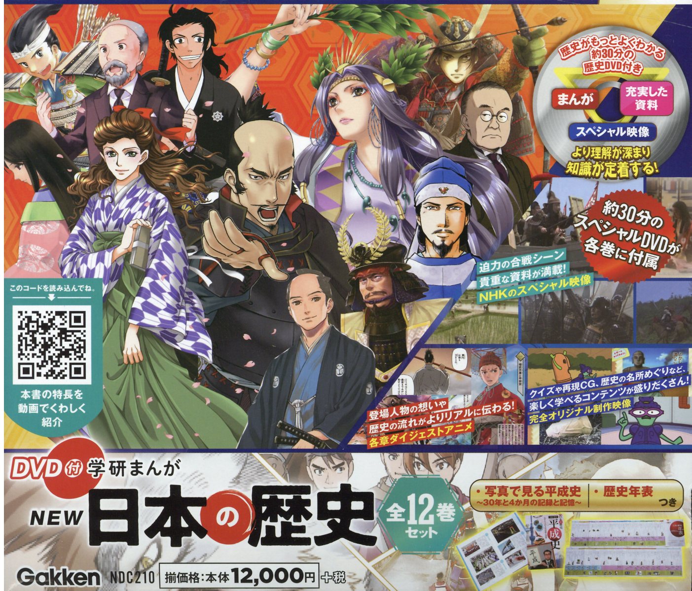 楽天市場】成美堂出版 マンガ日本の歴史（全8巻セット）/成美堂