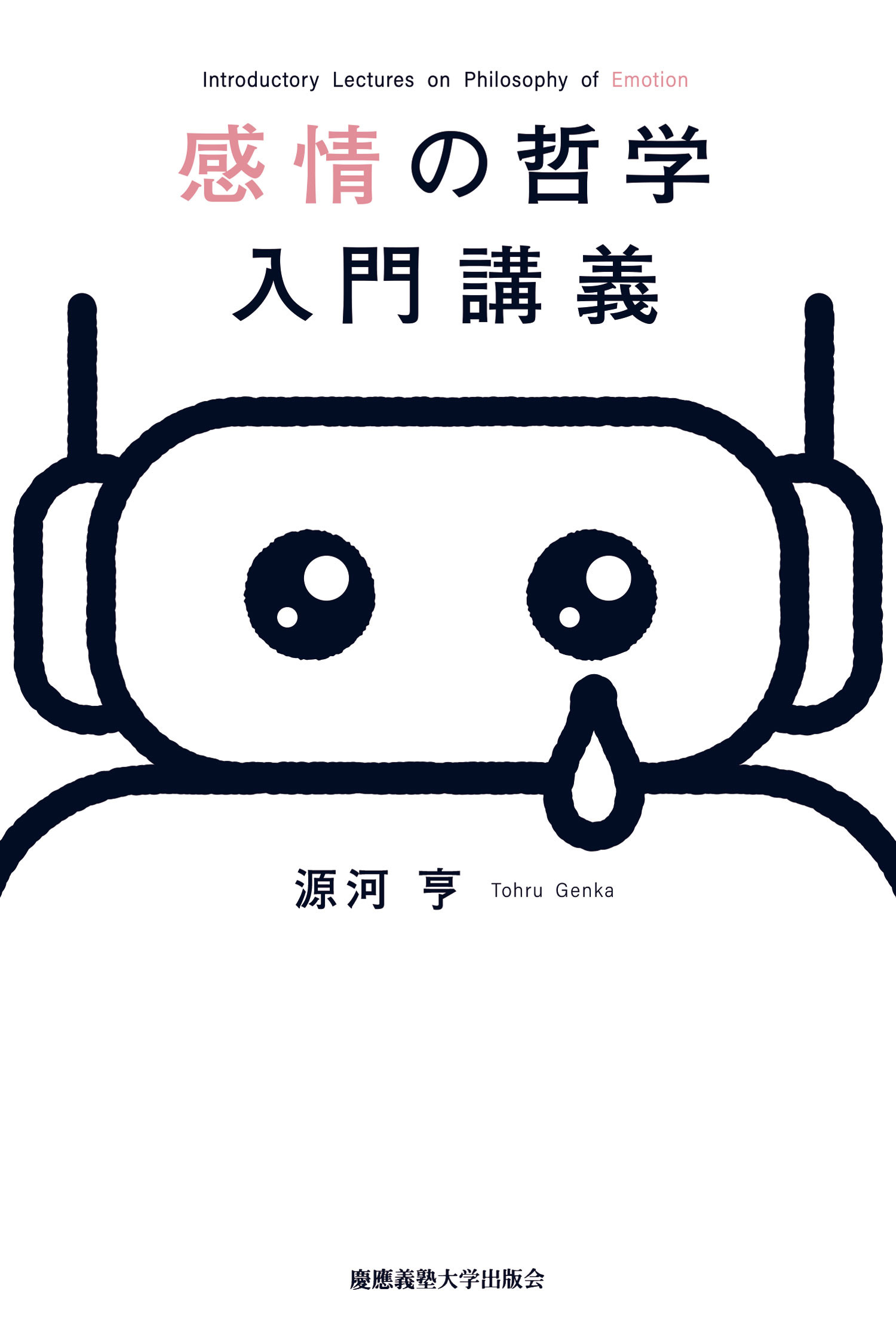 【中古】 文学研究の思想 儒学、神道そして国学/東海大学出版部/田尻祐一郎 楽天市場】東海大学出版会 文学研究の思想 儒学、神道そして国学