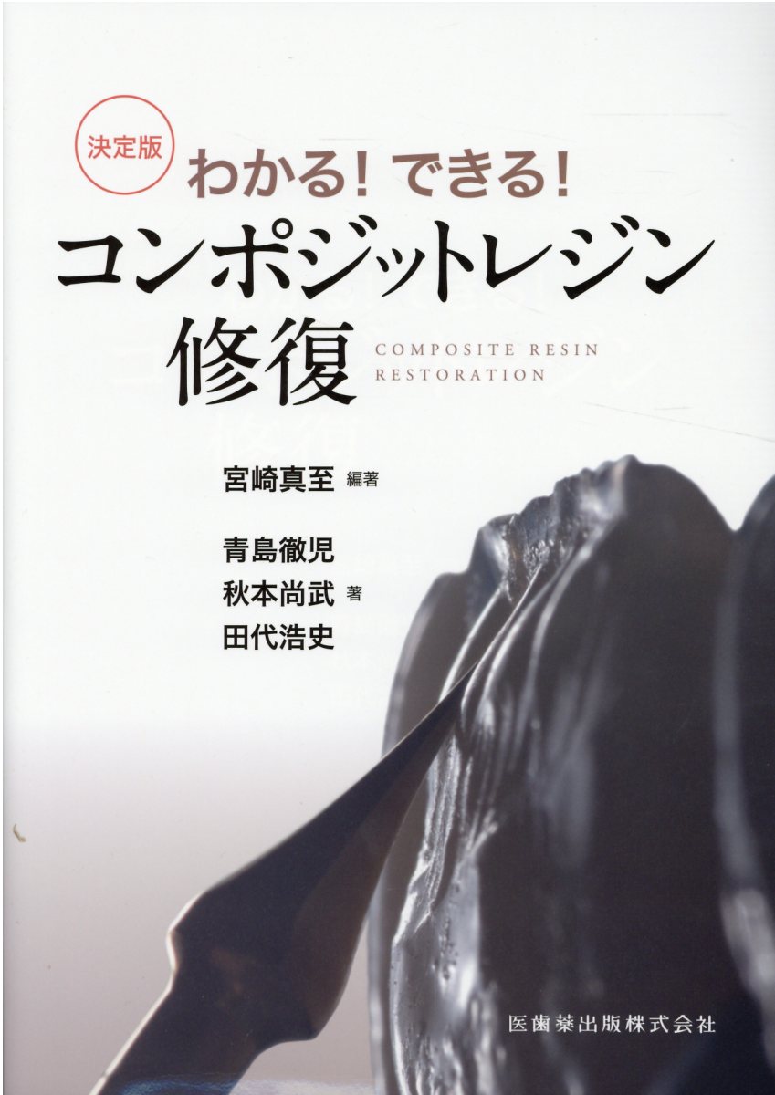 楽天市場】MORPHOLOGY 歯牙形態の類似性 本/雑誌 / 片岡繁夫/著 | 価格