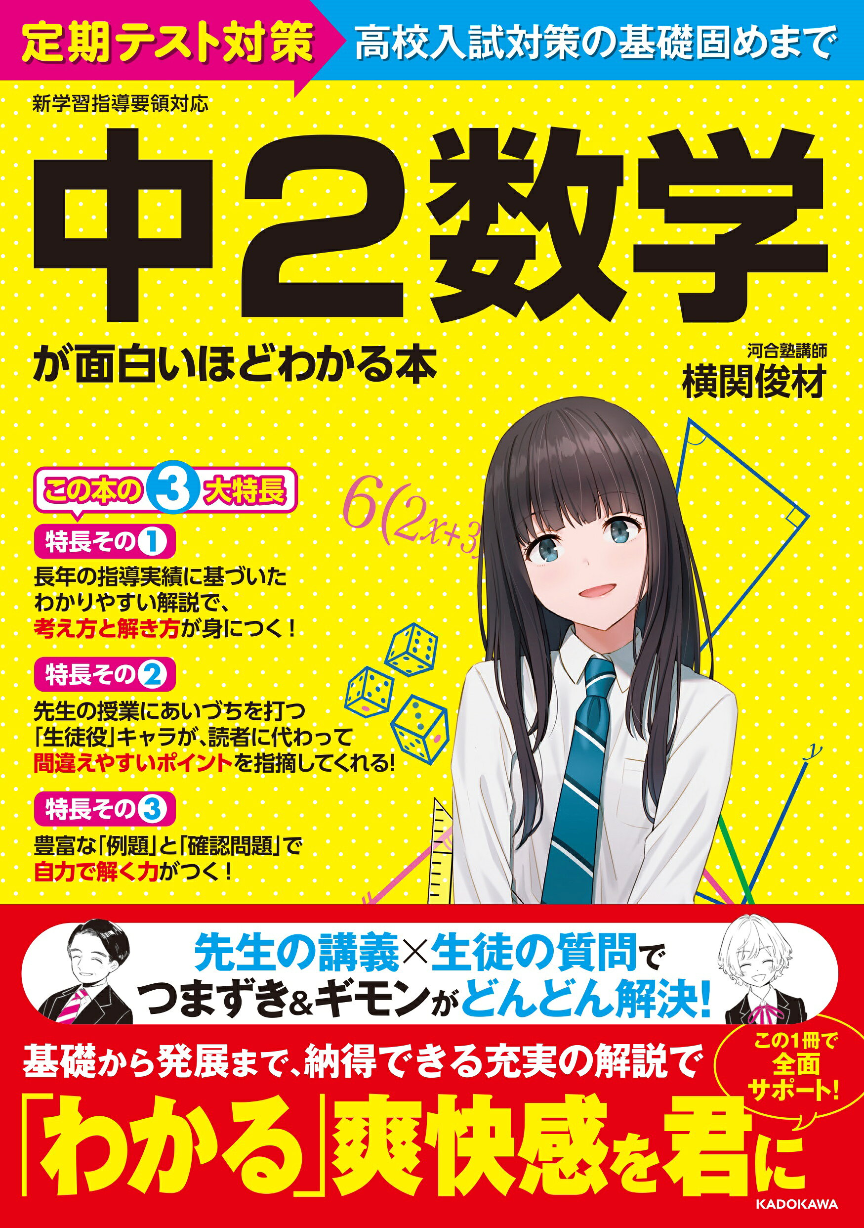 楽天市場】駿台文庫 短期攻略大学入学共通テスト 数学2・B基礎編