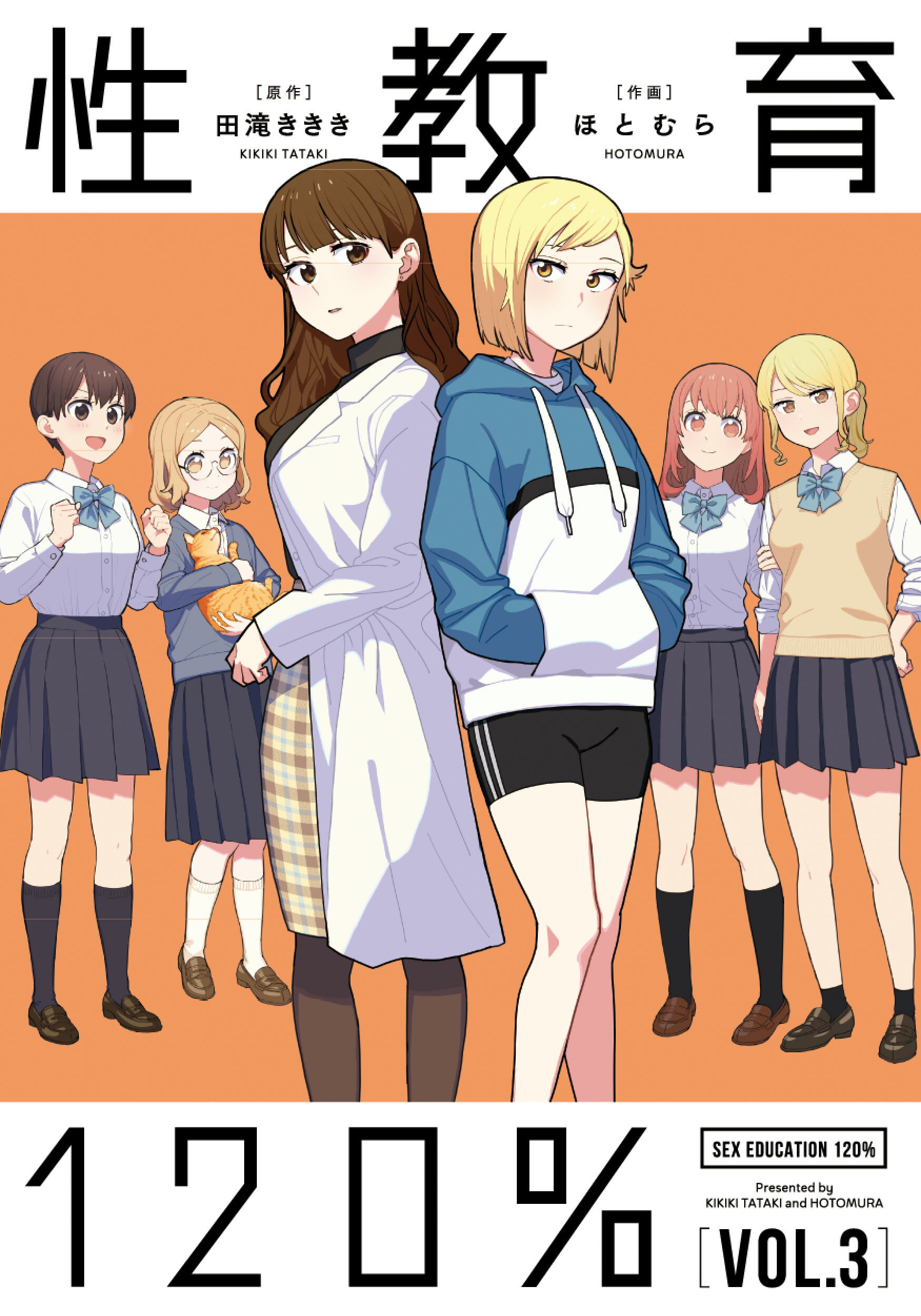 楽天市場】角川書店 性教育120％ VOL．2/KADOKAWA/田滝