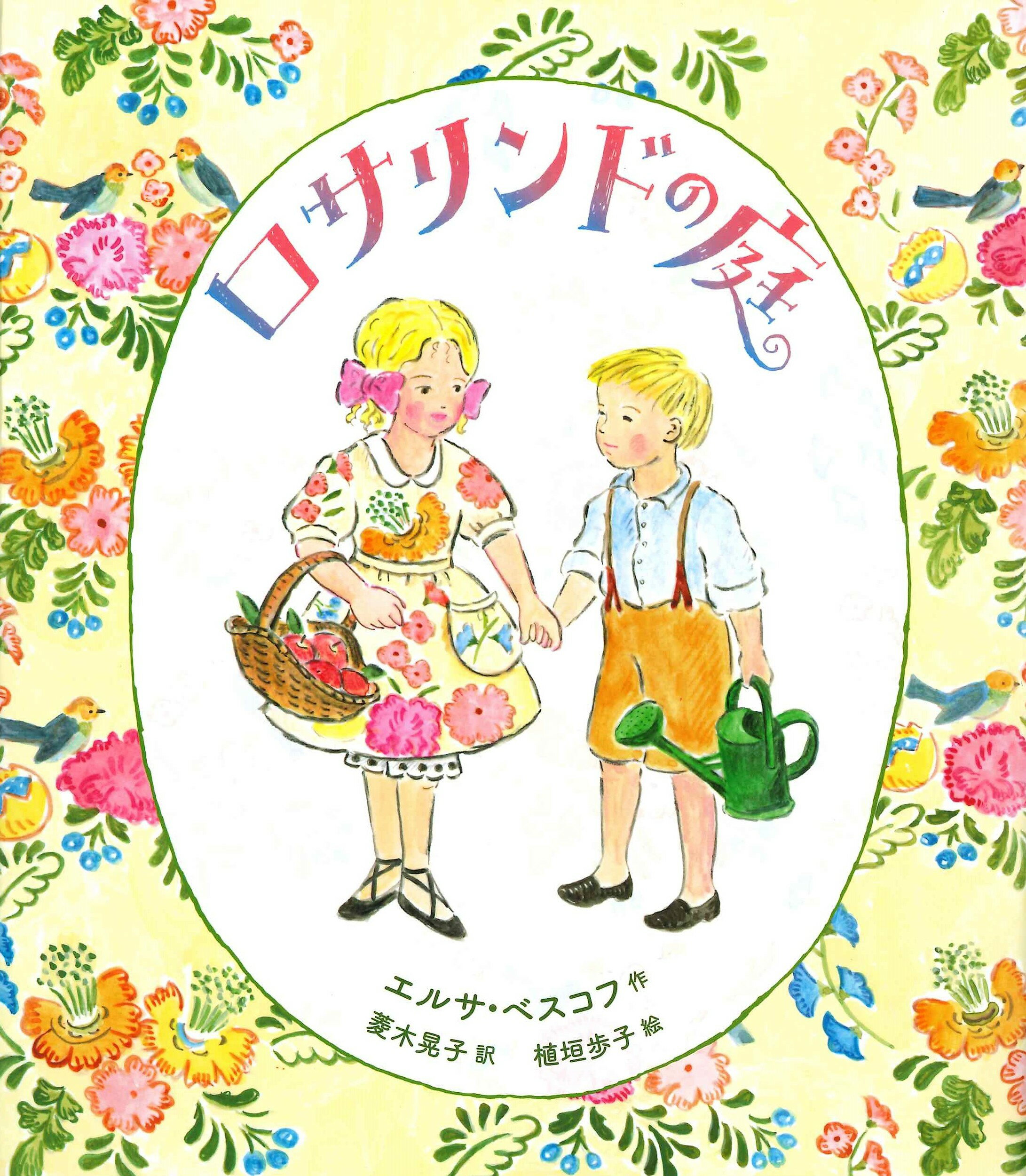 【中古】 ミイラのつぶやき/あかね書房/エドマンド・ウォレス・ヒルディック 楽天市場】あかね書房 ミイラのつぶやき/あかね書房/エドマンド