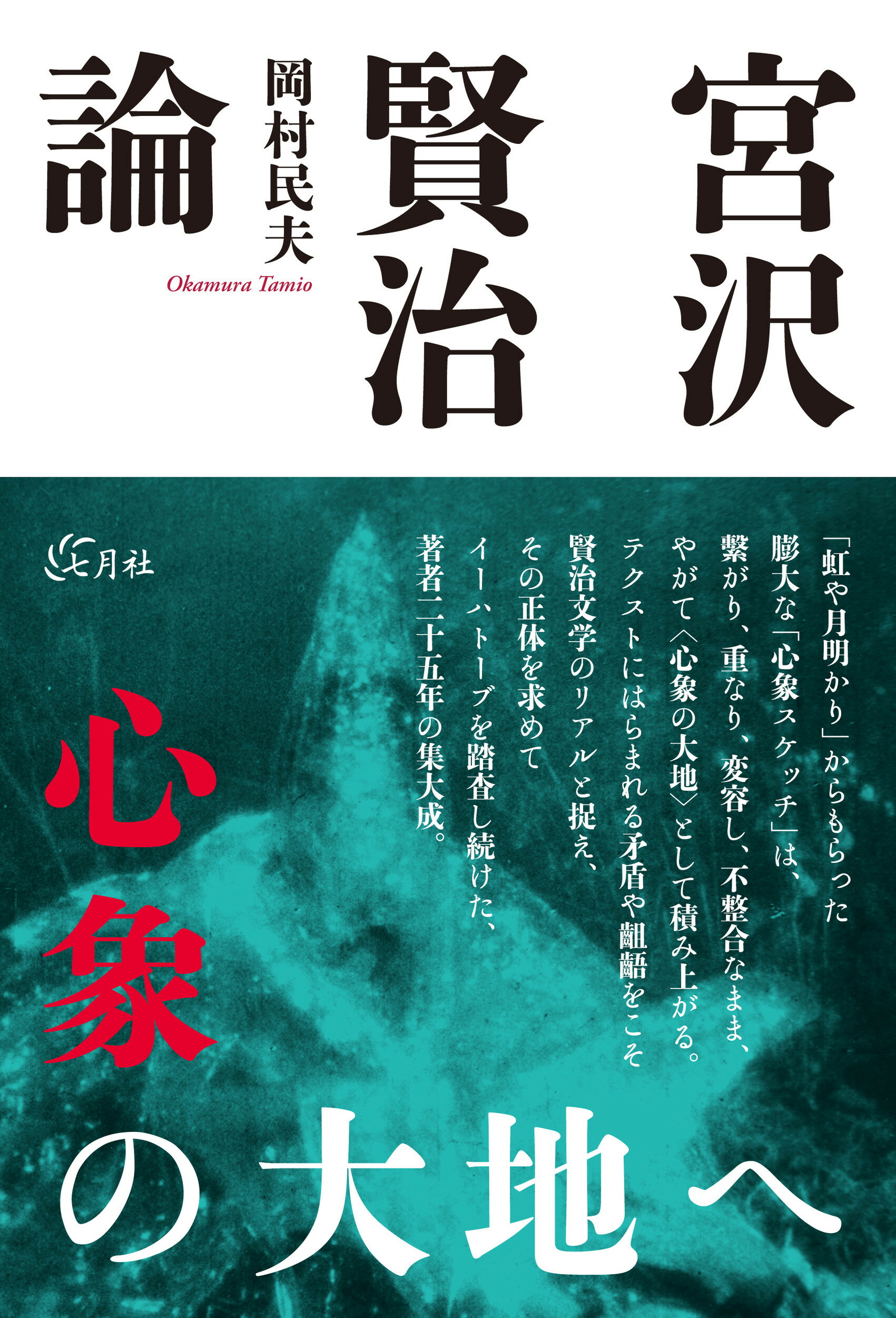 【中古】 彼岸からの言葉/角川書店/宮沢章夫 中古】 彼岸からの言葉/角川書店/宮沢章夫 Amazon.co.jp: 彼岸