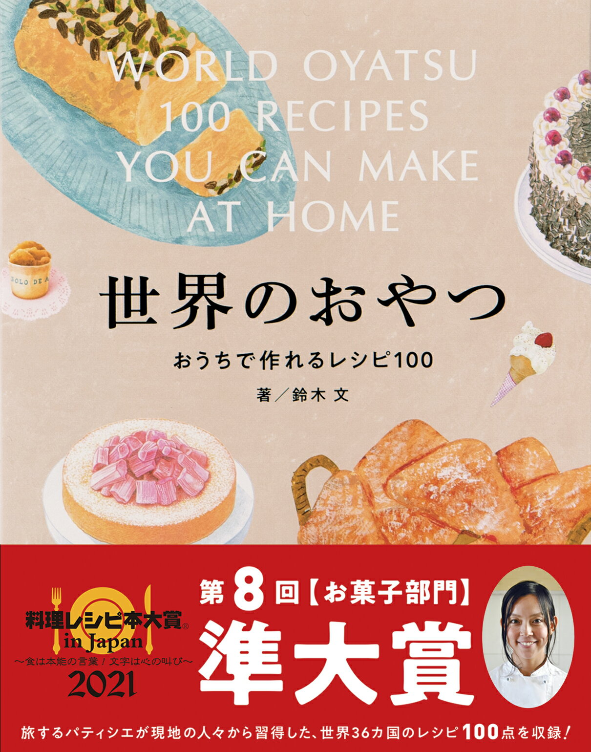 500 レシピ集セット グラフィック社 グラフィック社