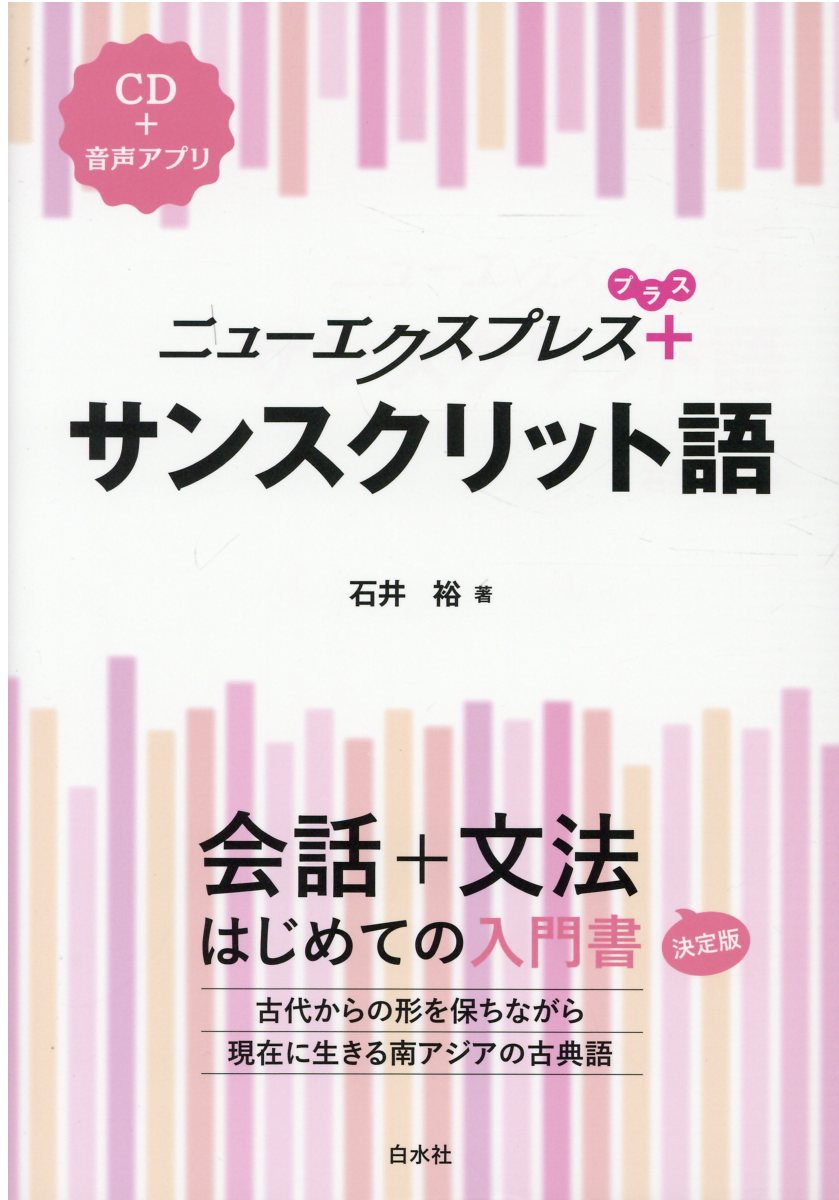 楽天市場】朝日出版社 基礎から学ぼう！スペイン語初級/朝日出版社