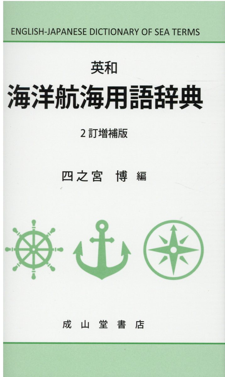 楽天市場】培風館 宇宙工学入門 衛星とロケットの誘導・制御/培風館