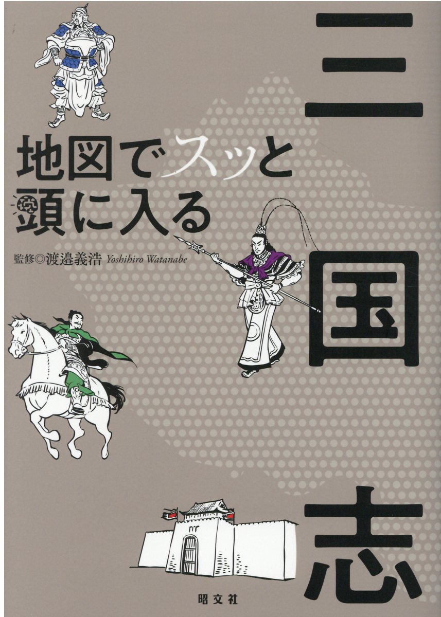 楽天市場】東京大学出版会 宣教師と中国をめぐる「知」の構築 アヘン