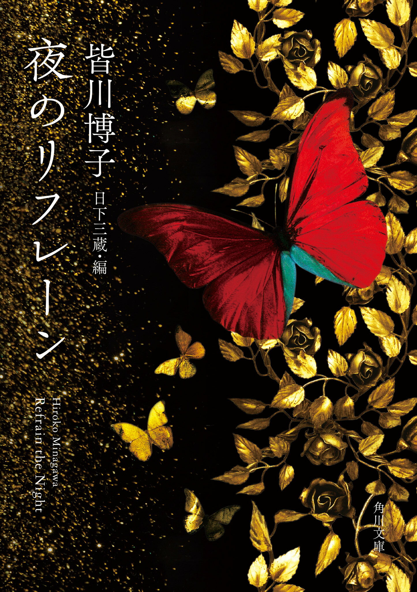 即日発送 楽天市場】光文社 聖餐城/光文社/皆川博子 商品 - 価格比較 | 文学・小説