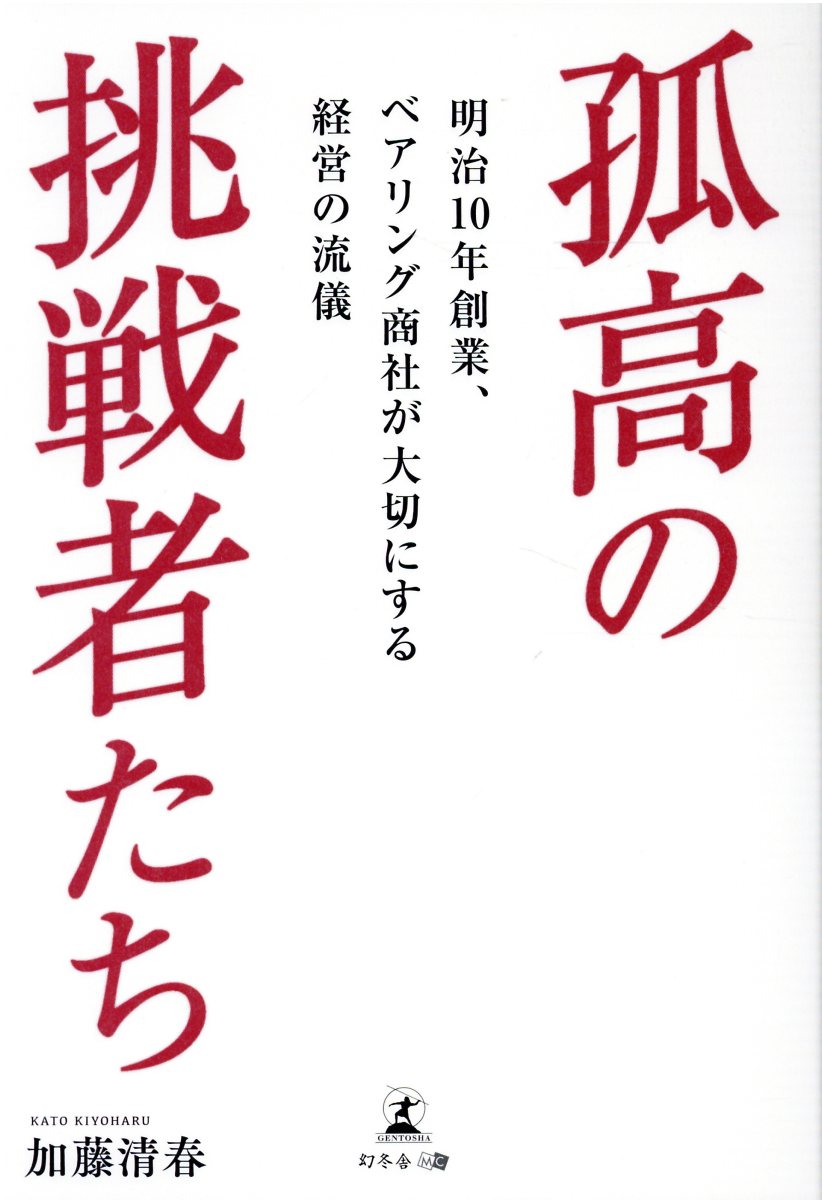 【中古】 ぶらぶら社員ひらめきへの挑戦 味覚発見の旅７３０日/経営ビジョン・センター/能登原隆史 ぶらぶら社員 ひらめきへの挑戦 味覚発見の旅730日(能登原 隆史