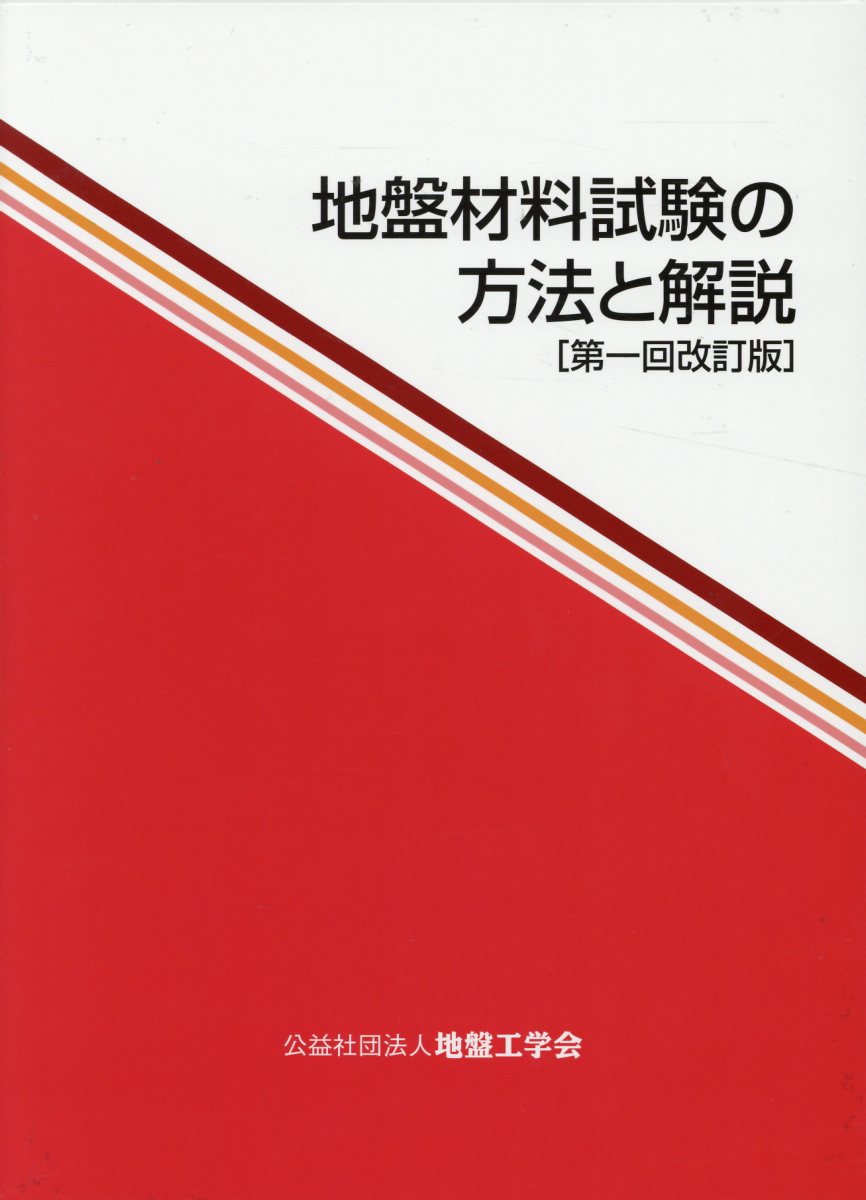 楽天市場】セメント協会 セメント系固化材による地盤改良