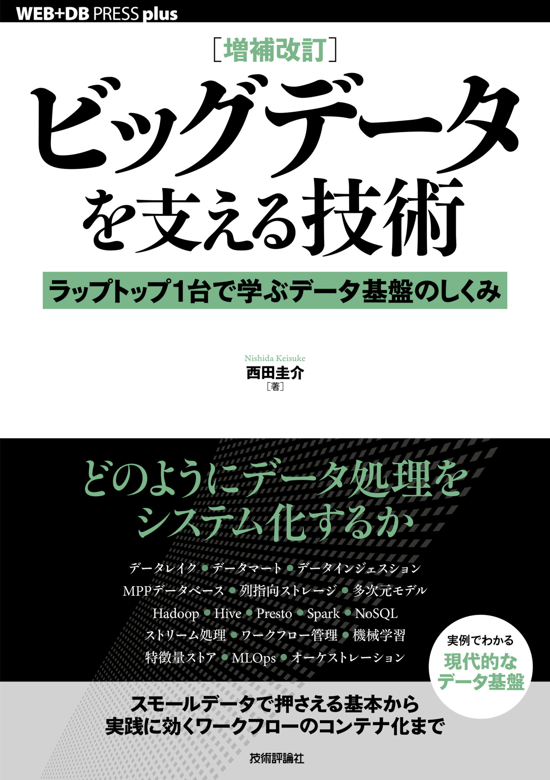 情報学基礎 培風館 Amazon.co.jp: 情報基礎はじめて学ぶICTの世界 改訂版 : 上繁