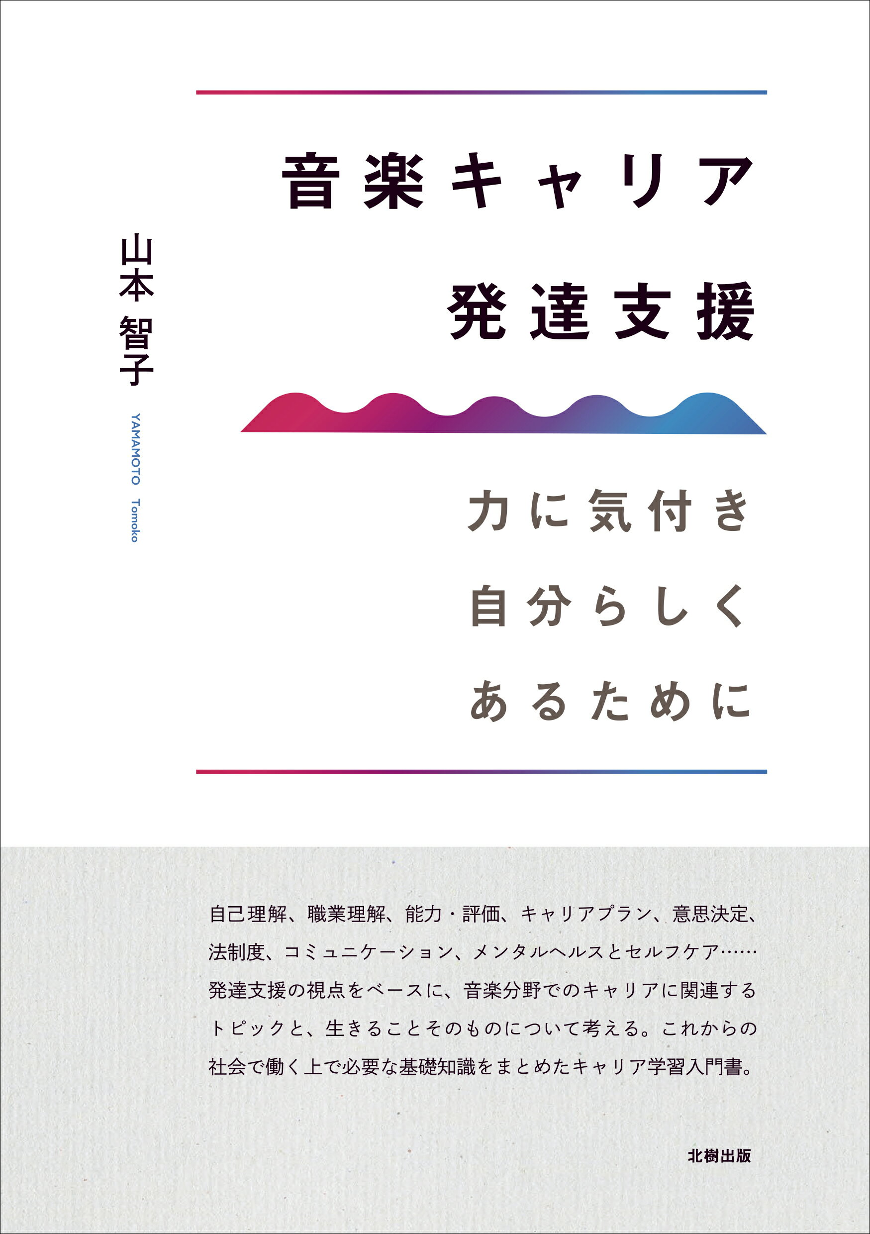 成人教育者の能力開発: P.クラントンの理論と実践 (P・クラントンの理論と実践 楽天市場】地方・小出版流通センター 成人教育者の能力開発 P