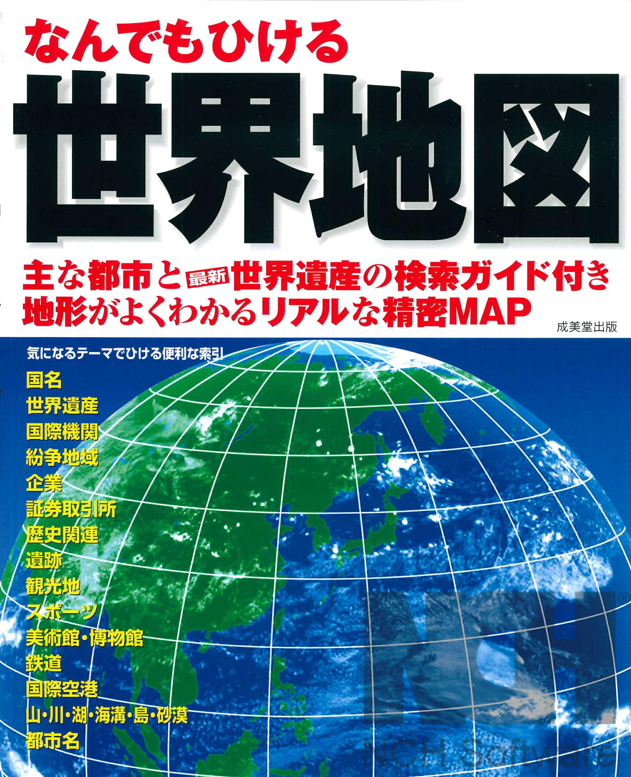 楽天市場】学苑社 雲のない地図 ちえ遅れの子と教師の暖かい