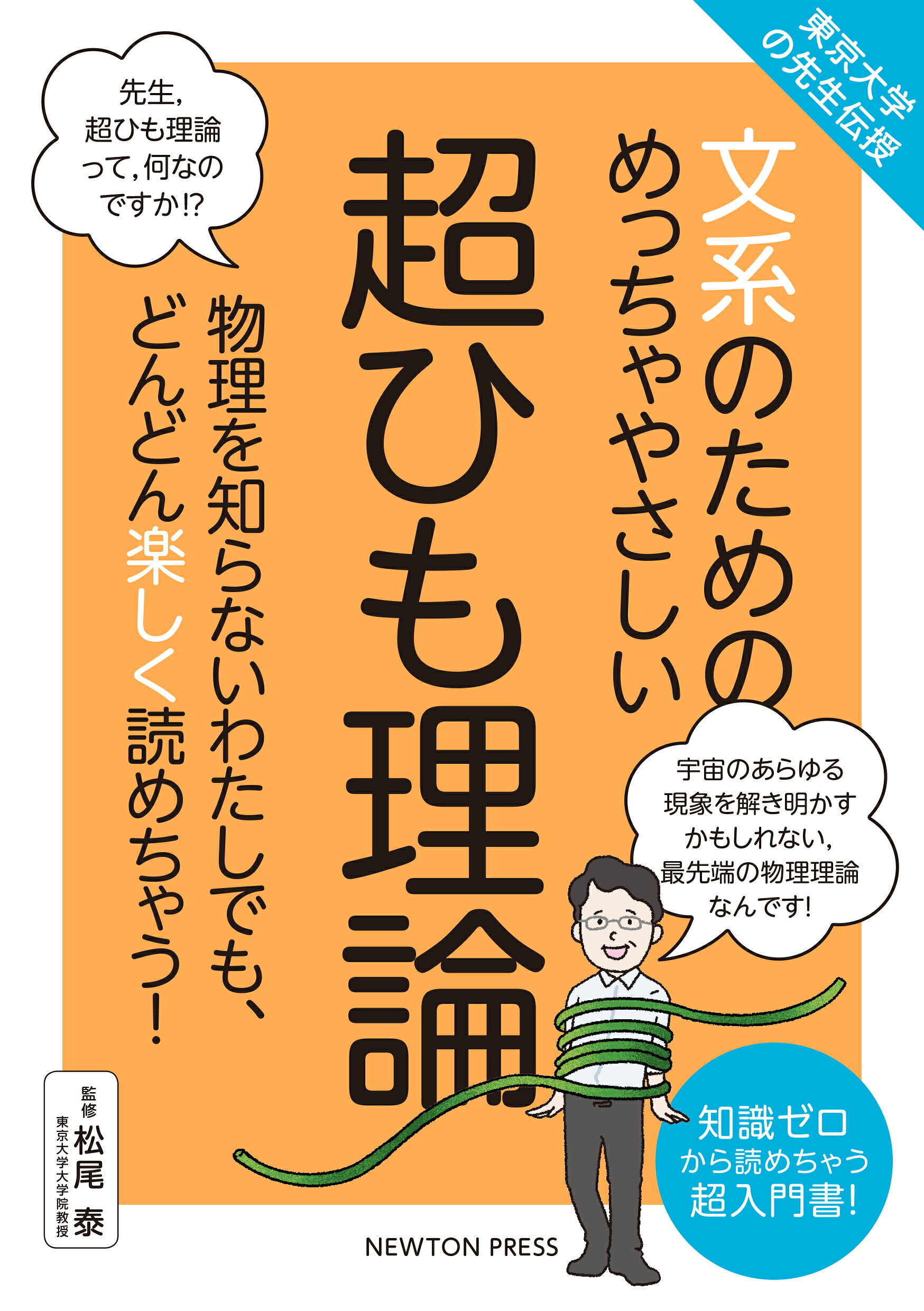 楽天市場】サイエンス社 ゆらぐ系の熱力学 非平衡統計力学の発展