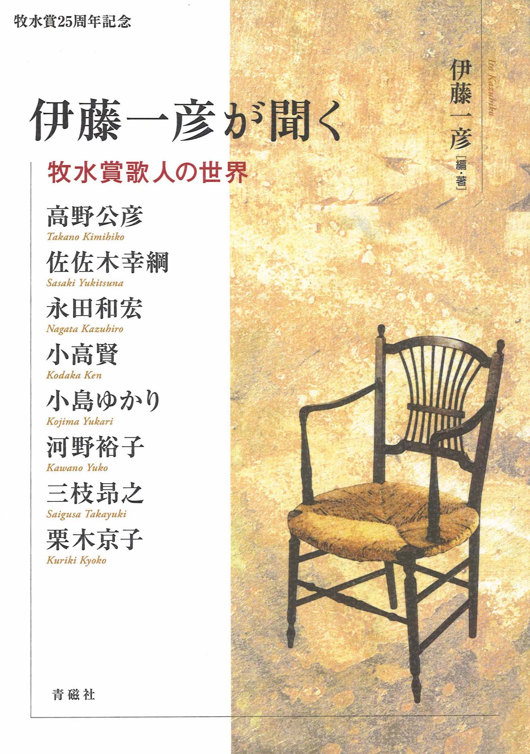 中古】 評伝与謝野寛晶子 大正篇/八木書店/逸見久美 人文/社会