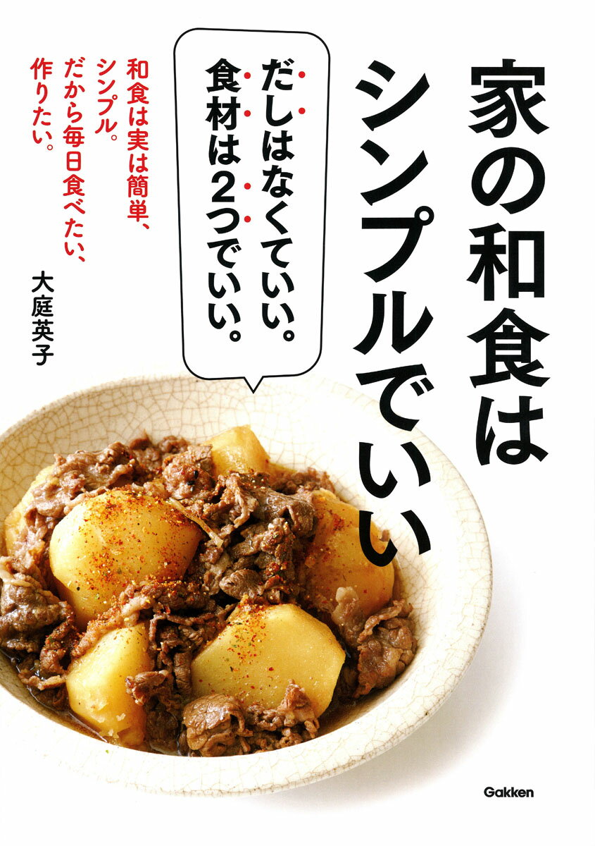 【中古】 結城貢の料理は愛情だ/Ｇａｋｋｅｎ/結城貢 中古】 結城貢の料理は愛情だ/Gakken/結城貢 料理/グルメ