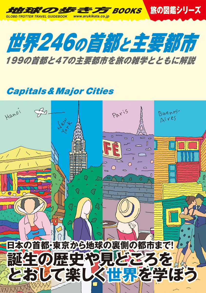 楽天市場】JTBパブリッシング 英文日本絵とき事典 16