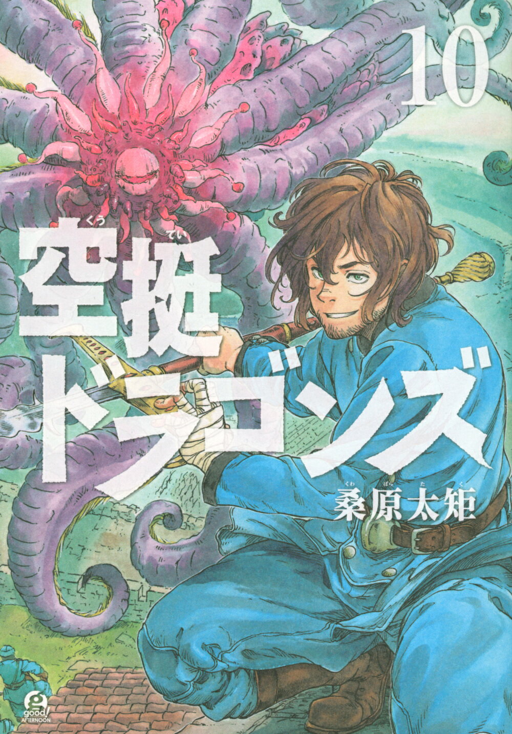 楽天市場】講談社 空挺ドラゴンズ 1/講談社/桑原太矩 | 価格比較