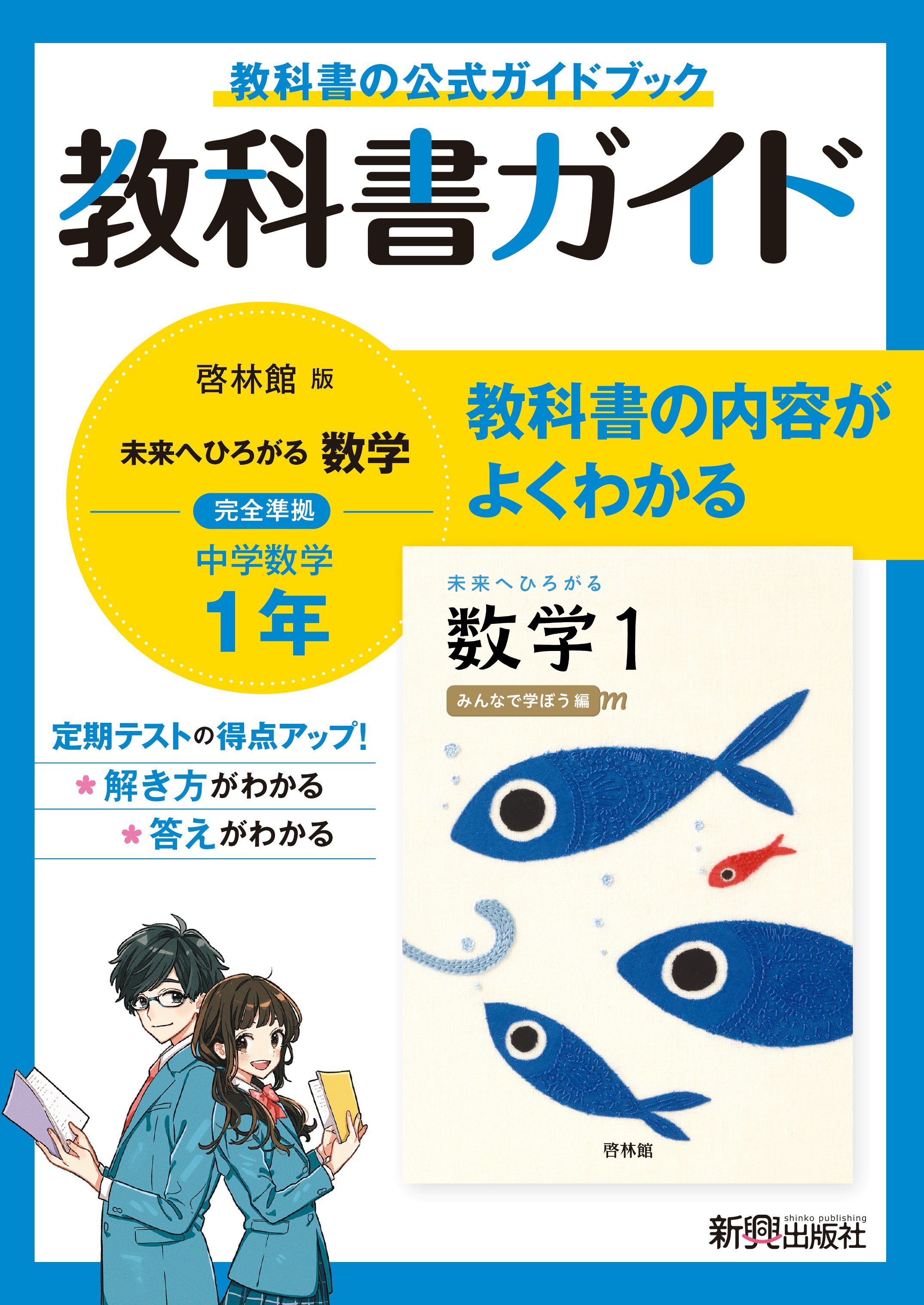 化学重要問題集 / 古本倶楽部株式会社 / 古本、中古本、古書籍の
