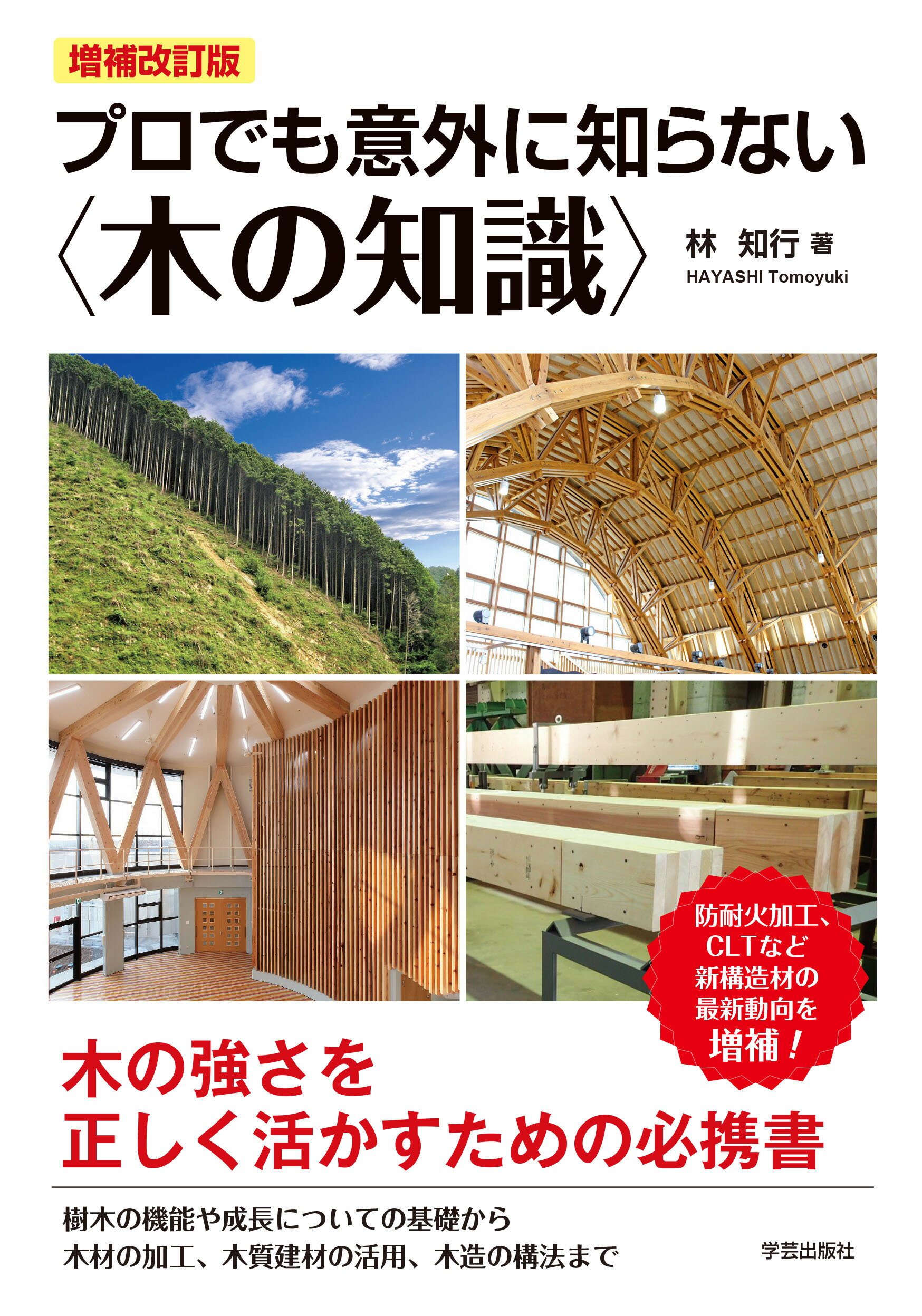 【中古】 新・木製建具デザイン図鑑ハンドブック 適材樹種の選び方からデザイン、納まりまで〈木製建具/エクスナレッジ Amazon.co.jp: 新・木製建具デザイン図鑑ハンドブック : 本