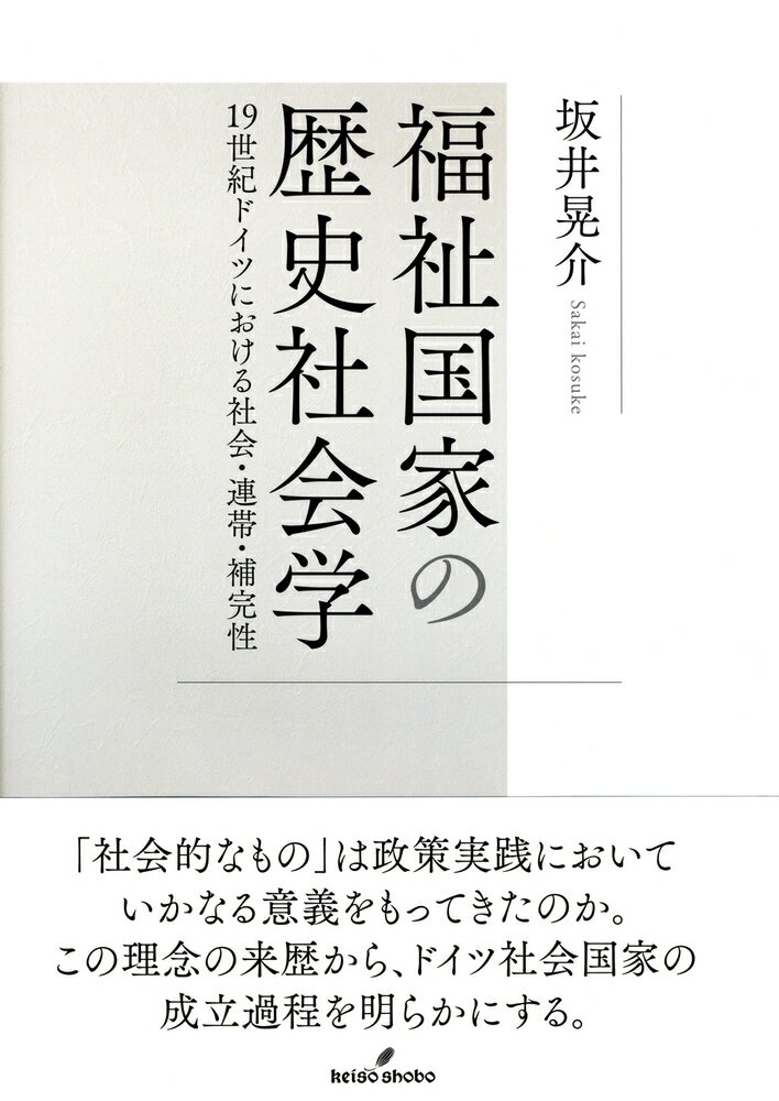 楽天市場】風間書房 明日へ翔ぶ 人文社会学の新視点 8/風間書房