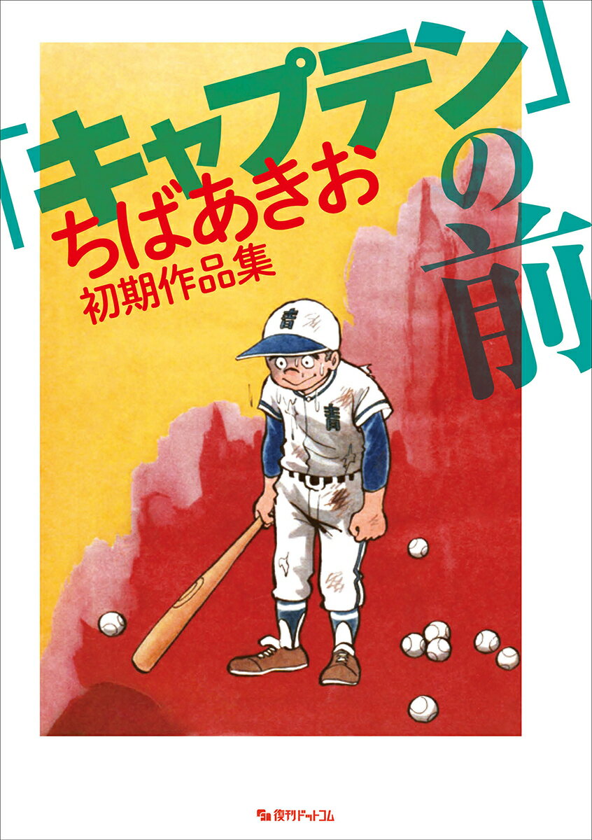 楽天市場】復刊ドットコム YOUNG＆FINE うみべのまちで