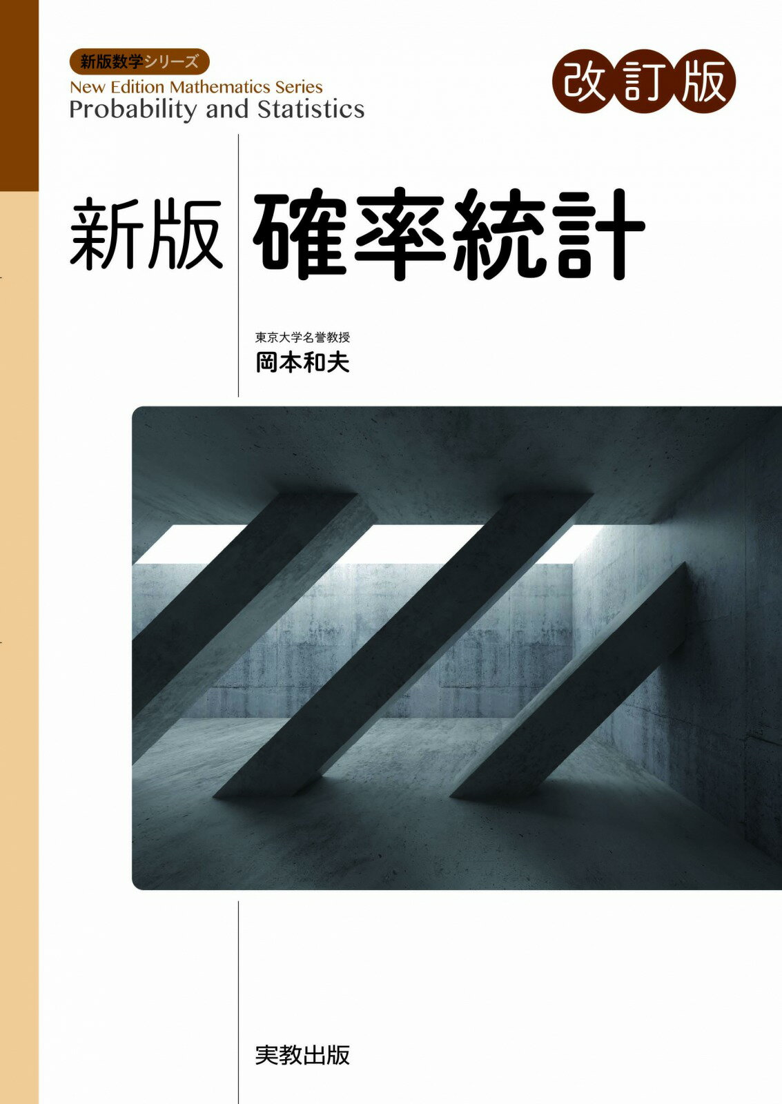楽天市場】講談社 ファイナンスの確率解析入門 新版/講談社/藤田