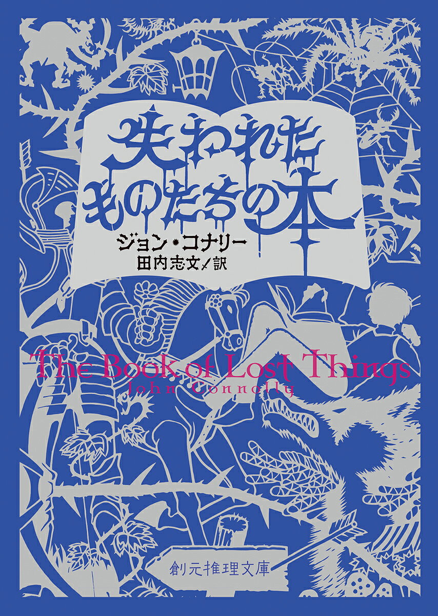 楽天市場】二見書房 恐怖の心霊写真集 あの世からの来訪者たち/二見