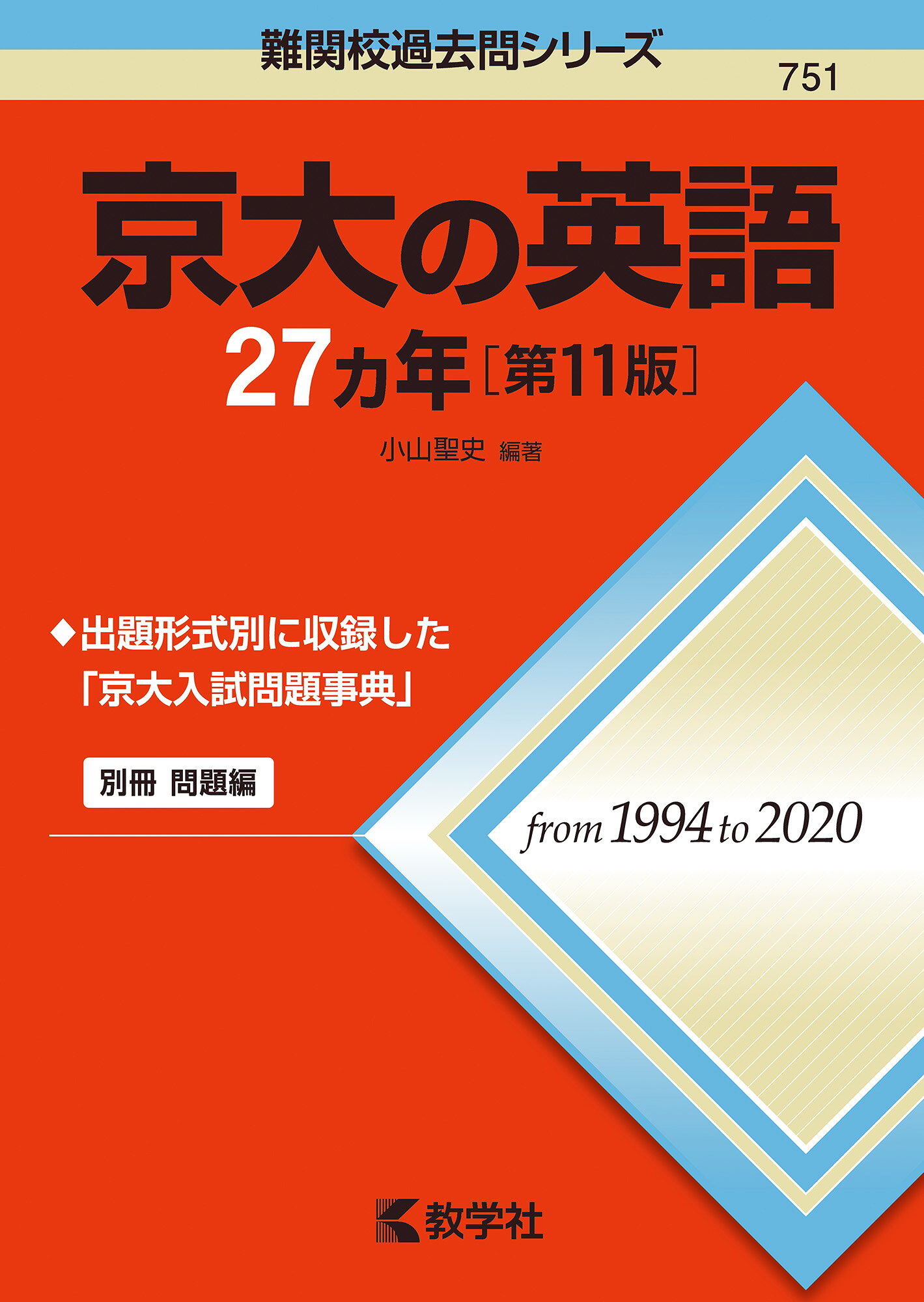 楽天市場】ナガセ 古文レベル別問題集 3/ナガセ/富井健二 | 価格比較