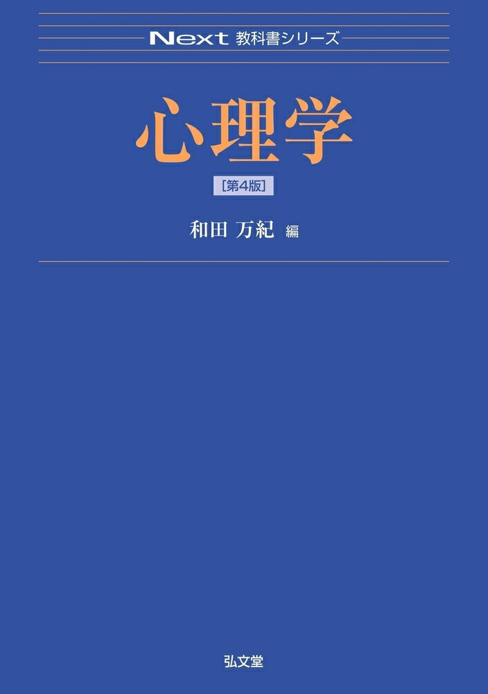 楽天市場】白水社 さあ、中国語を学ぼう！ 会話・講読 改訂版