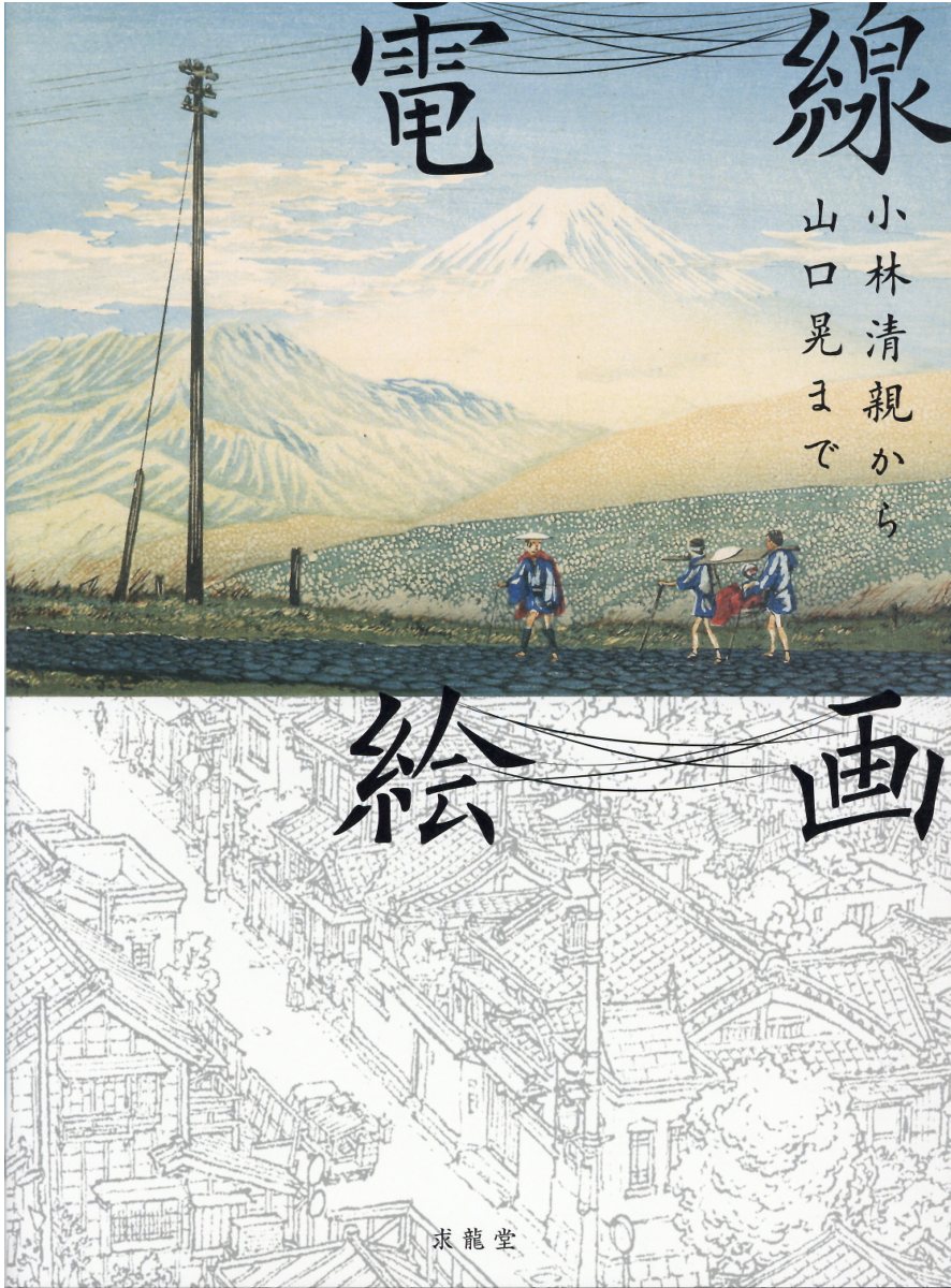 雪舟随縁 Sesshu ink painting discovered at Yamaguchi Prefectural