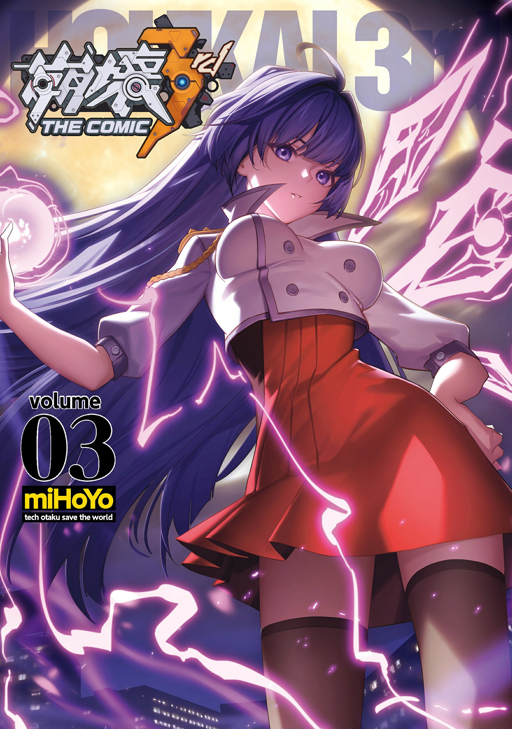 楽天市場】角川書店 崩壊3rd THE COMIC volume 02