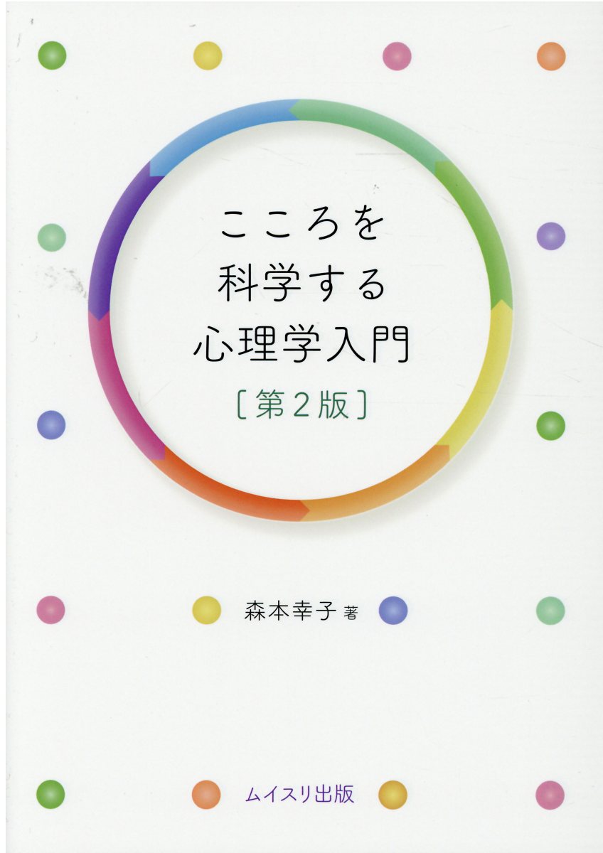 楽天市場】21世紀の成功心理学入門 青木仁志 | 価格比較 - 商品