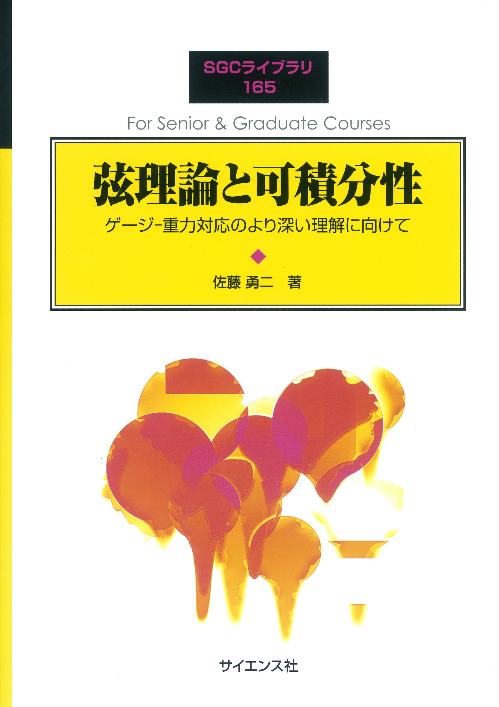 楽天市場】日本評論社 漸近挙動入門 太鼓の形を聴くために/日本評論社