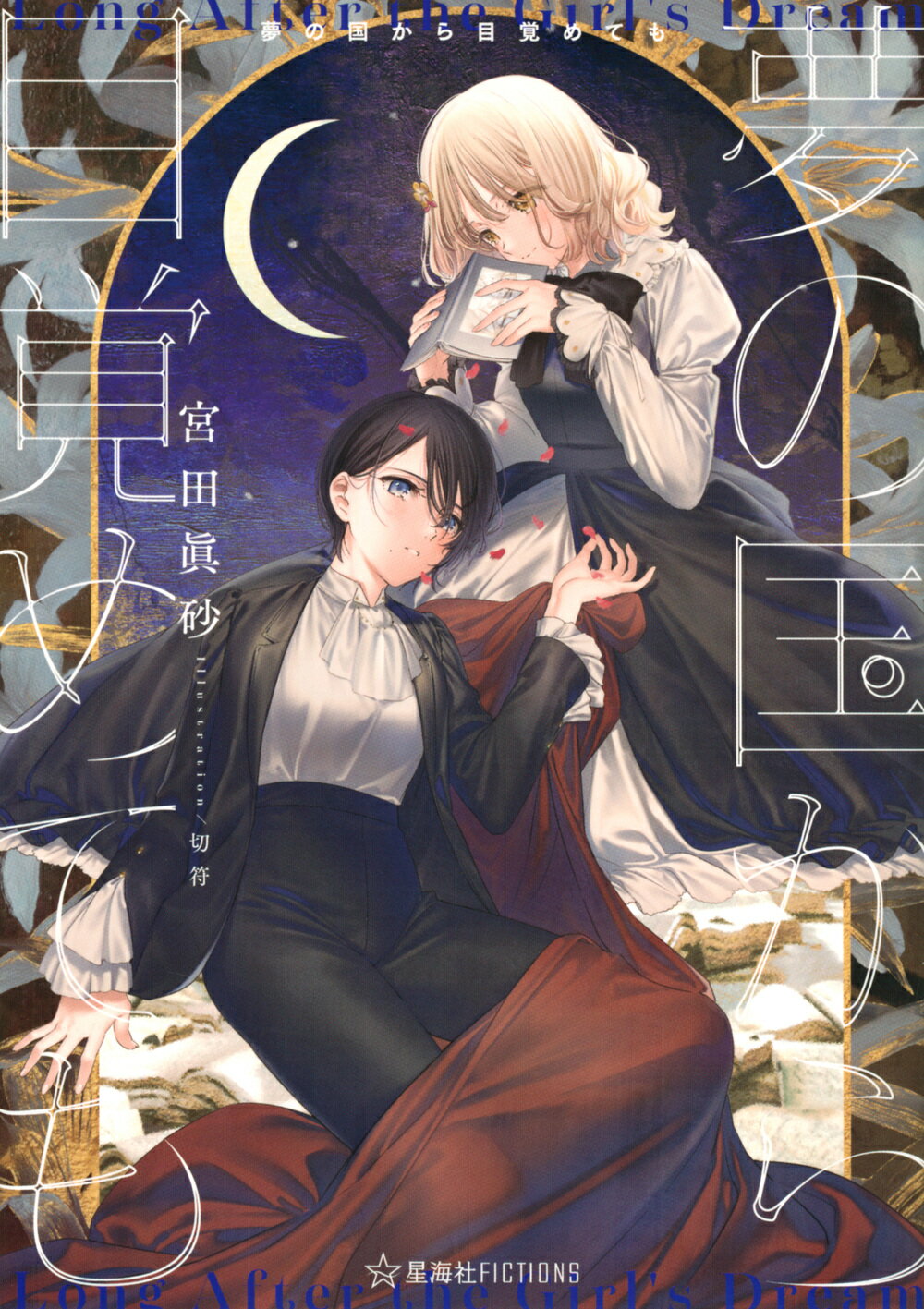 楽天市場】講談社 未知との遭遇 完全版/星海社/佐々木敦 （中古