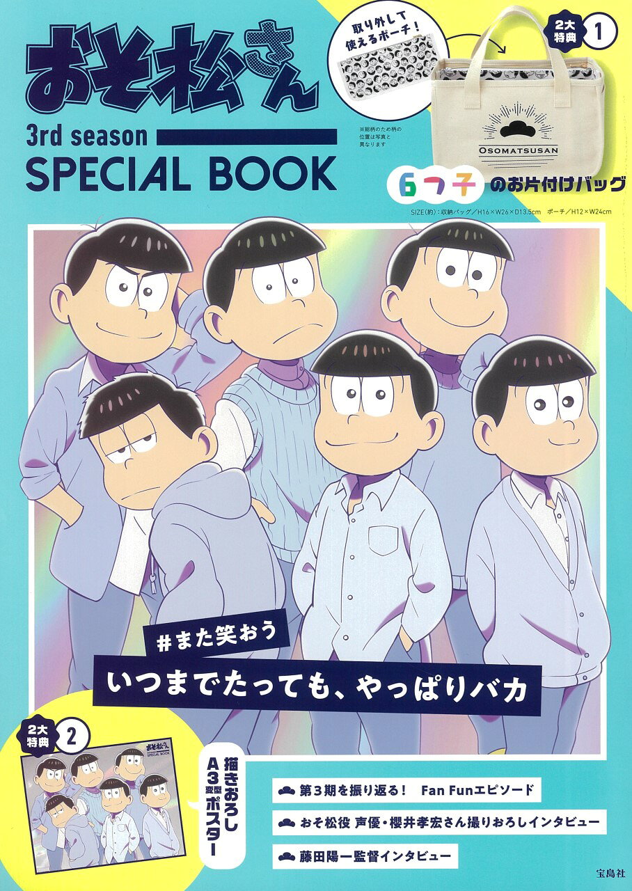 楽天市場】おそ松さんのへそくりウォーズ～ニートの攻防～ほぼほぼ全