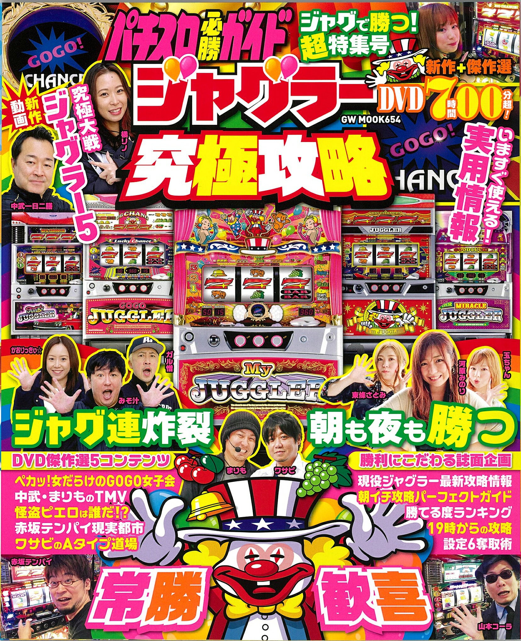 楽天市場】SOB販売 音が鳴る！光る！GOGO！CHANCE