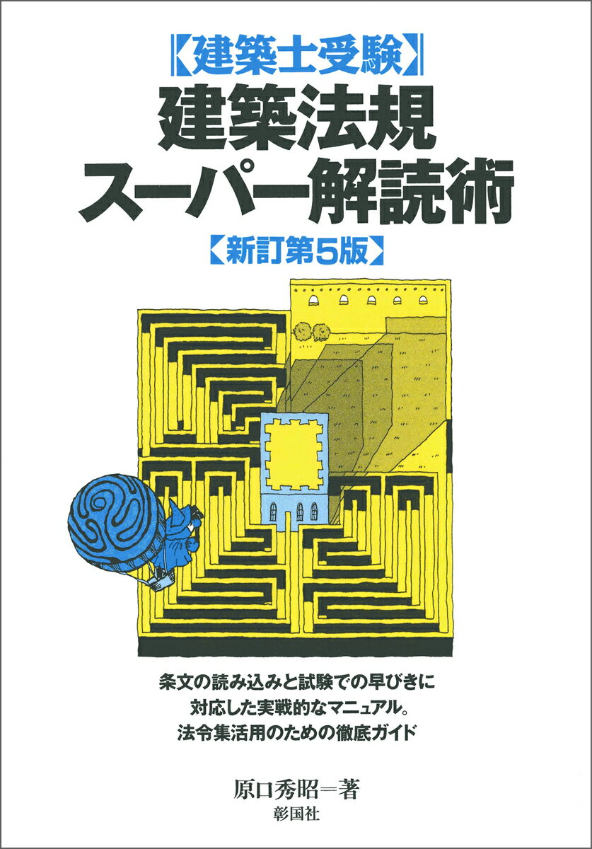 海獣診療マニュアル 上巻 海獣診療マニュアル 上巻／鯨類の診療編 | 臨床獣医学,内科系