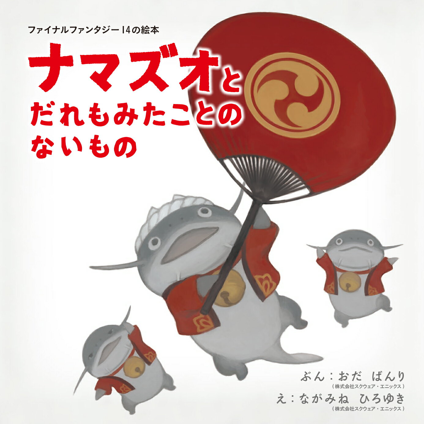 楽天市場】スクウェア・エニックス チョコボと空飛ぶ船