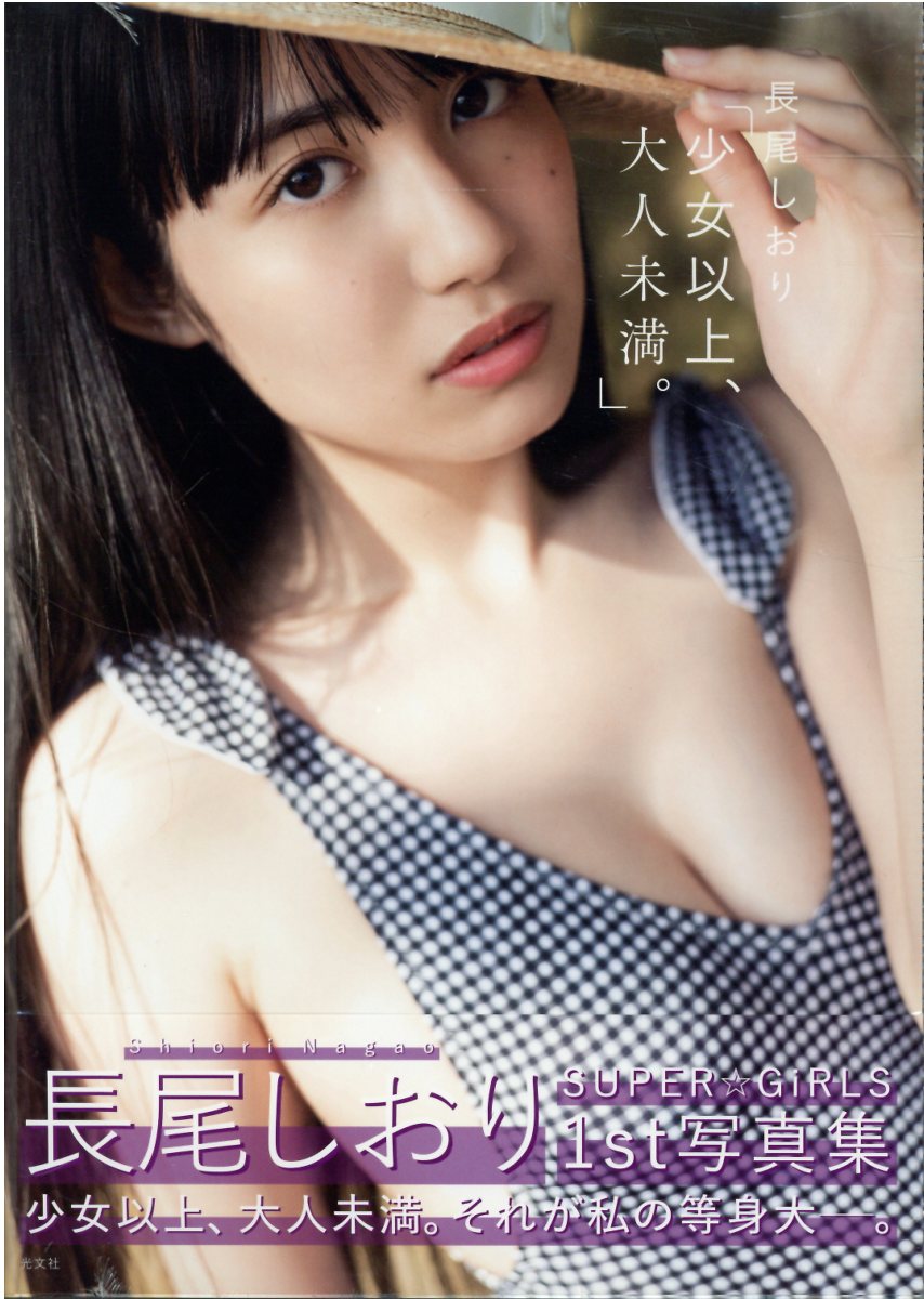 ☆昔のアイドル写真集☆ 沢木ひとみ スコラ社