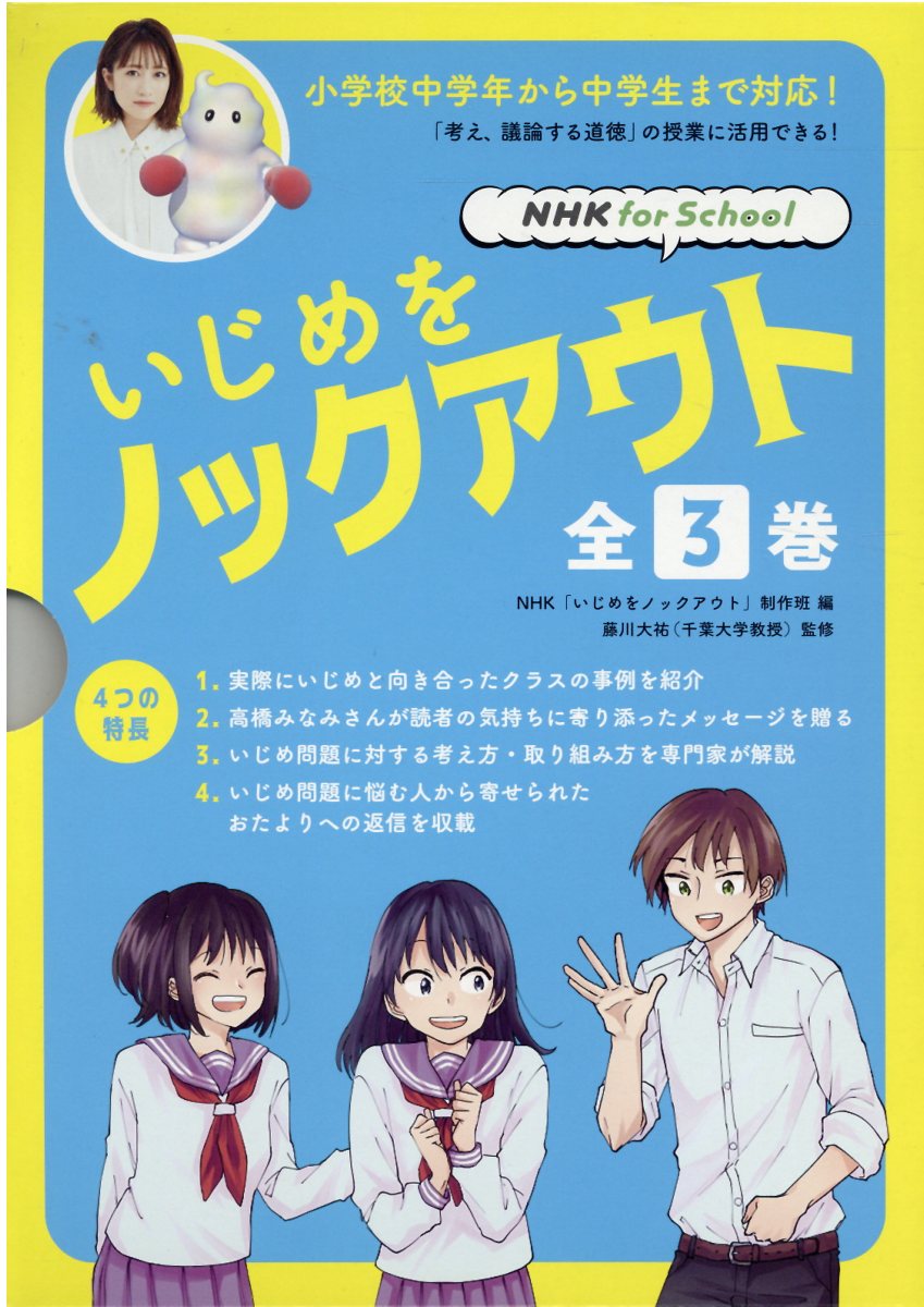 NHK Eテレ　昔話法廷シリーズ　4巻セット　金の星社 昔話法廷シリーズ(全4巻セット) | NHKEテレ「昔話法廷」制作班
