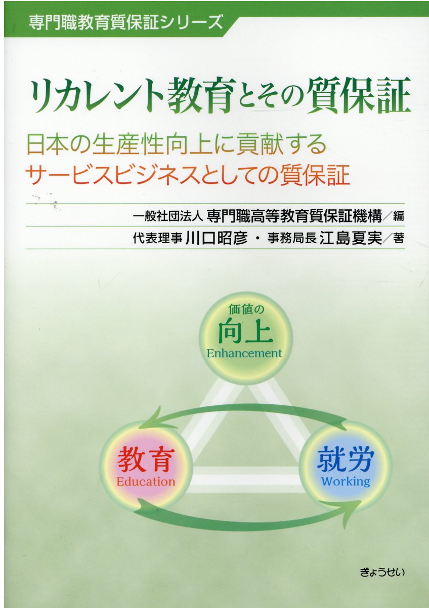 【中古】 大学の質保証における教育プログラムの評価と改善 ＩＲ機能を活用した好循環づくりのティップス/東北大学出版会/鳥居朋子 中古】 大学の質保証における教育プログラムの評価と改善 IR機能
