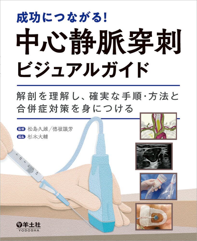 楽天市場】メジカルビュー社 基本開頭術と頭蓋底開頭術 速く・美しい