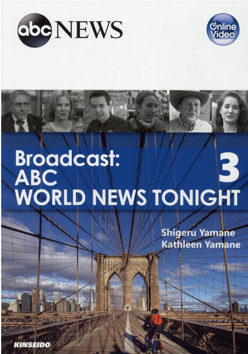 Broadcast:ABC WORLD NEWS TONIGHT: 映像で学ぶABCワールド