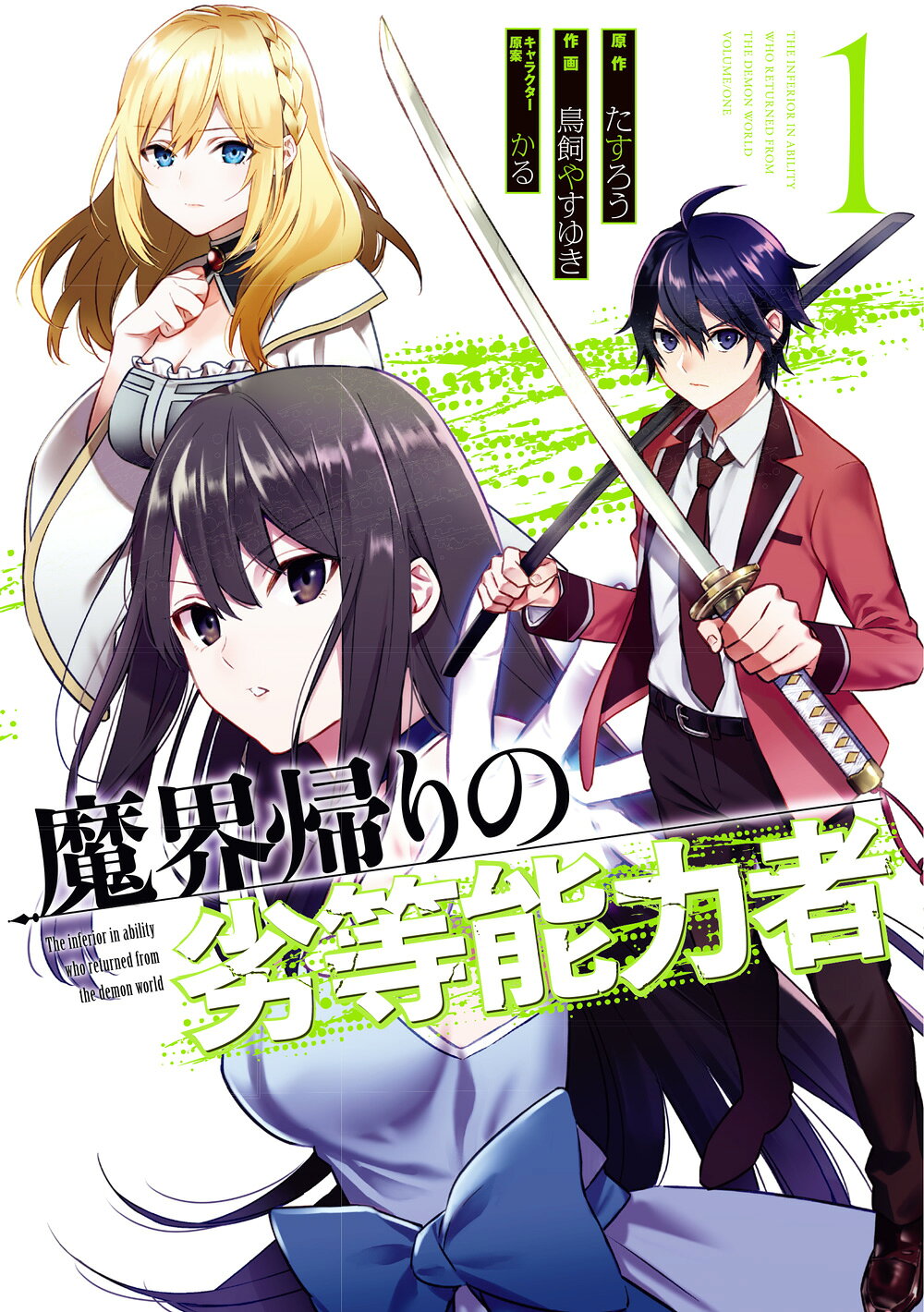 楽天市場】スクウェア・エニックス まさかの魔サ-ガ 2/スクウェア