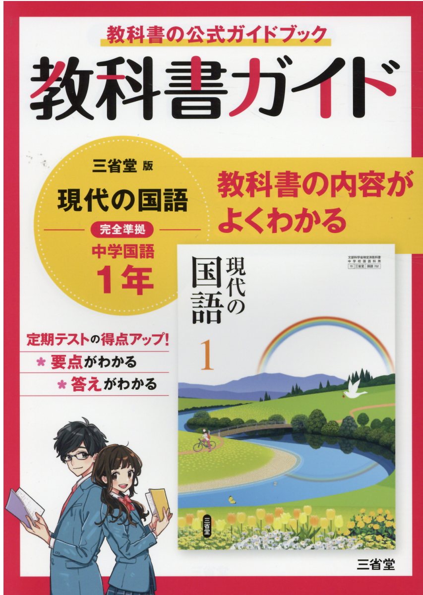 三省堂　現代の国語2 学習指導書　データ資料集DVD付き 三省堂 現代の国語2 学習指導書 データ資料集DVD付き - メルカリ