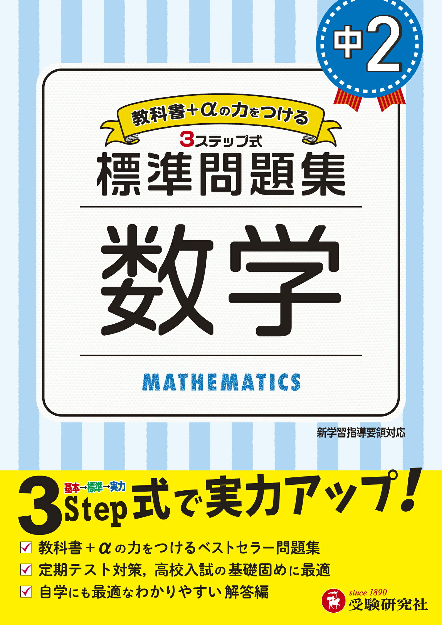 基礎強化問題集 数学I |本 | 通販 | Amazon